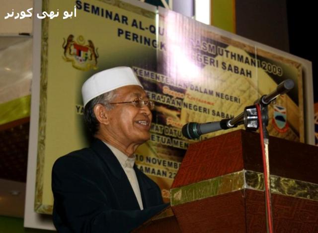 Seminar Rasm Uthmani N. Sabah 2009 (13)